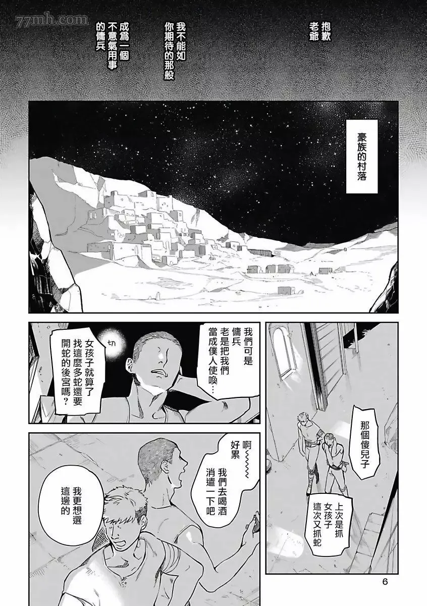 第3话 第5页