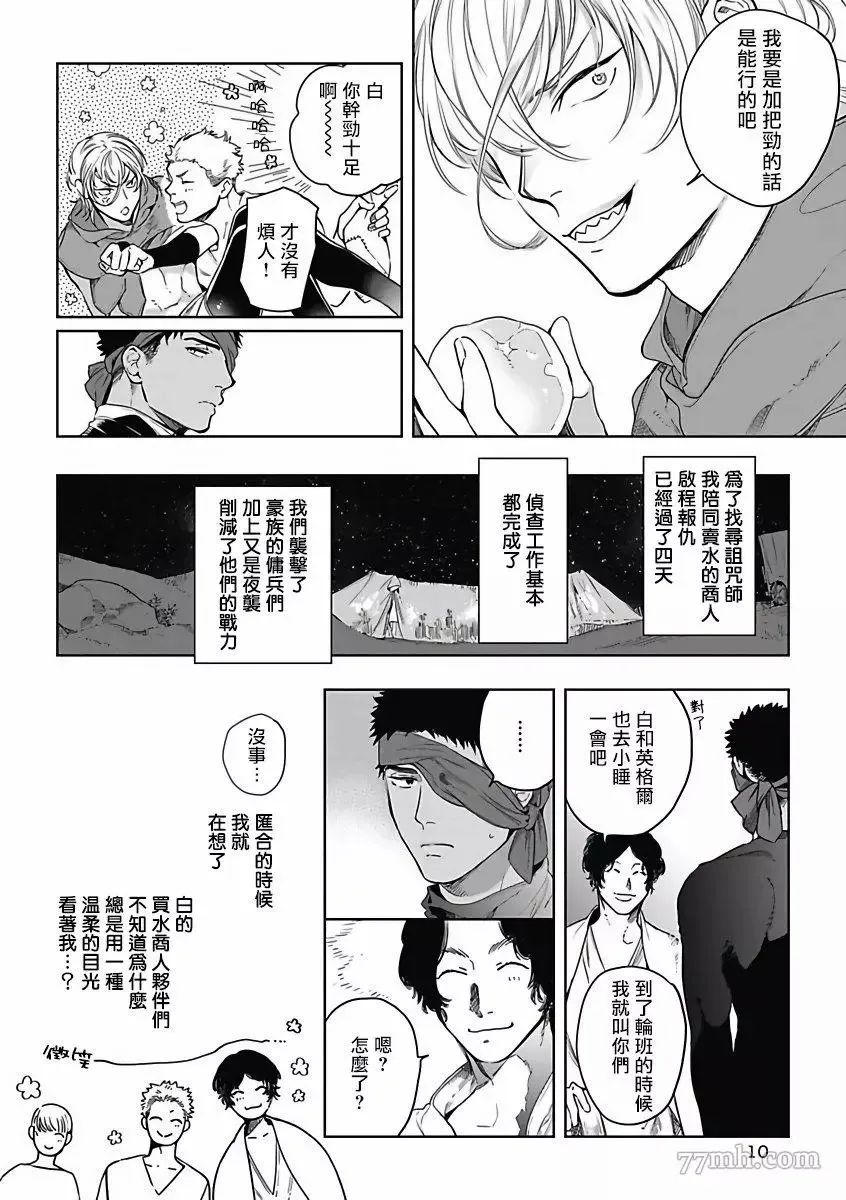 第3话 第9页