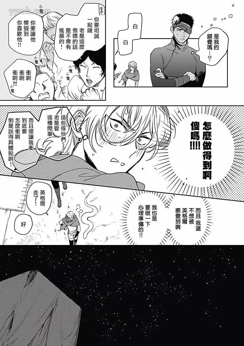 第3话 第10页