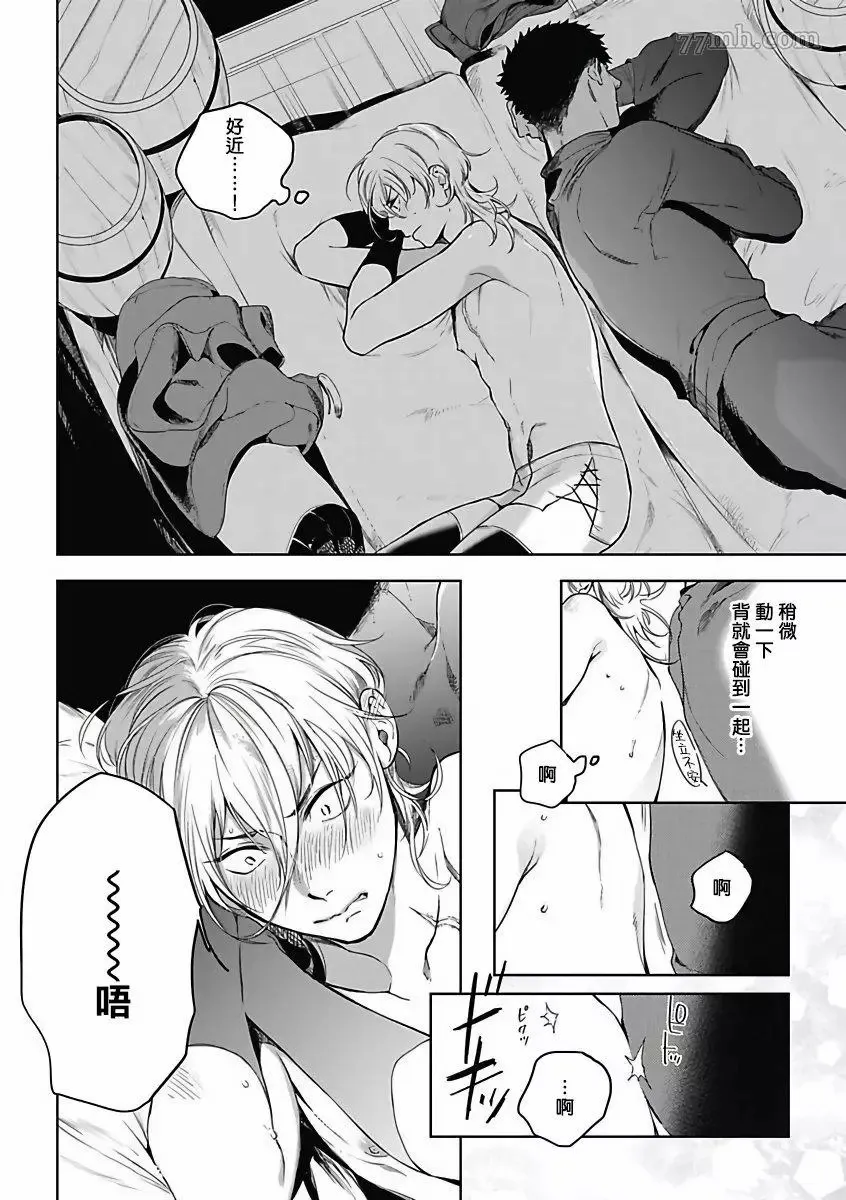 第3话 第11页