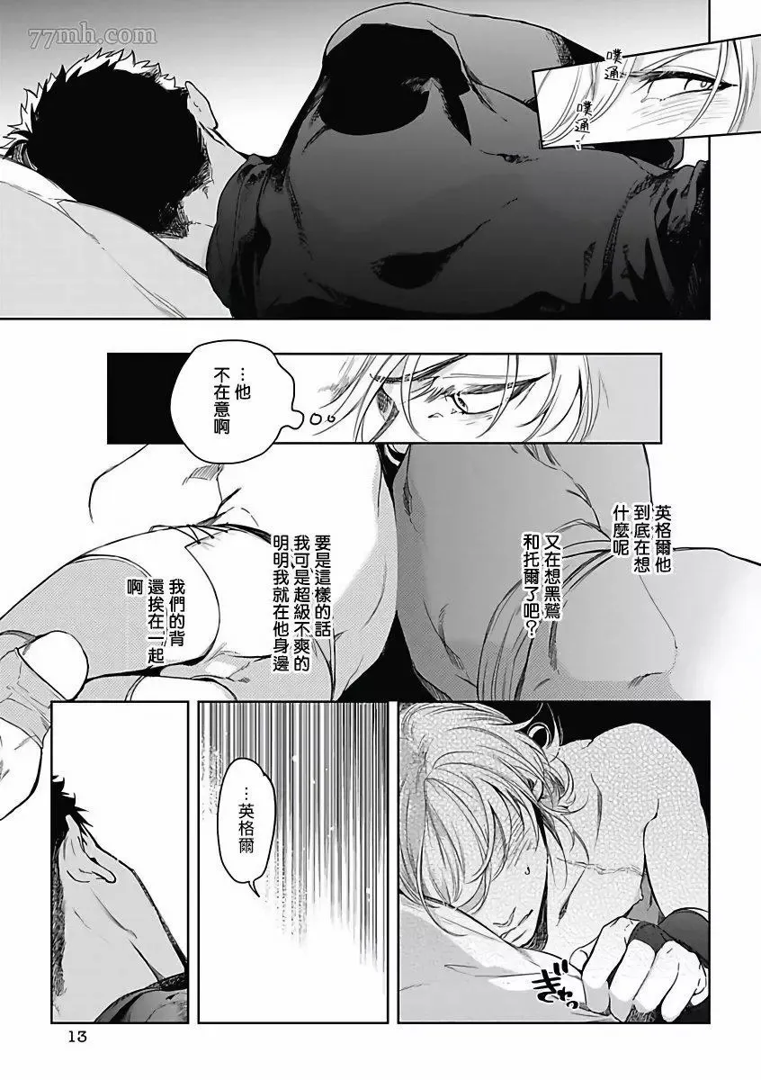 第3话 第12页