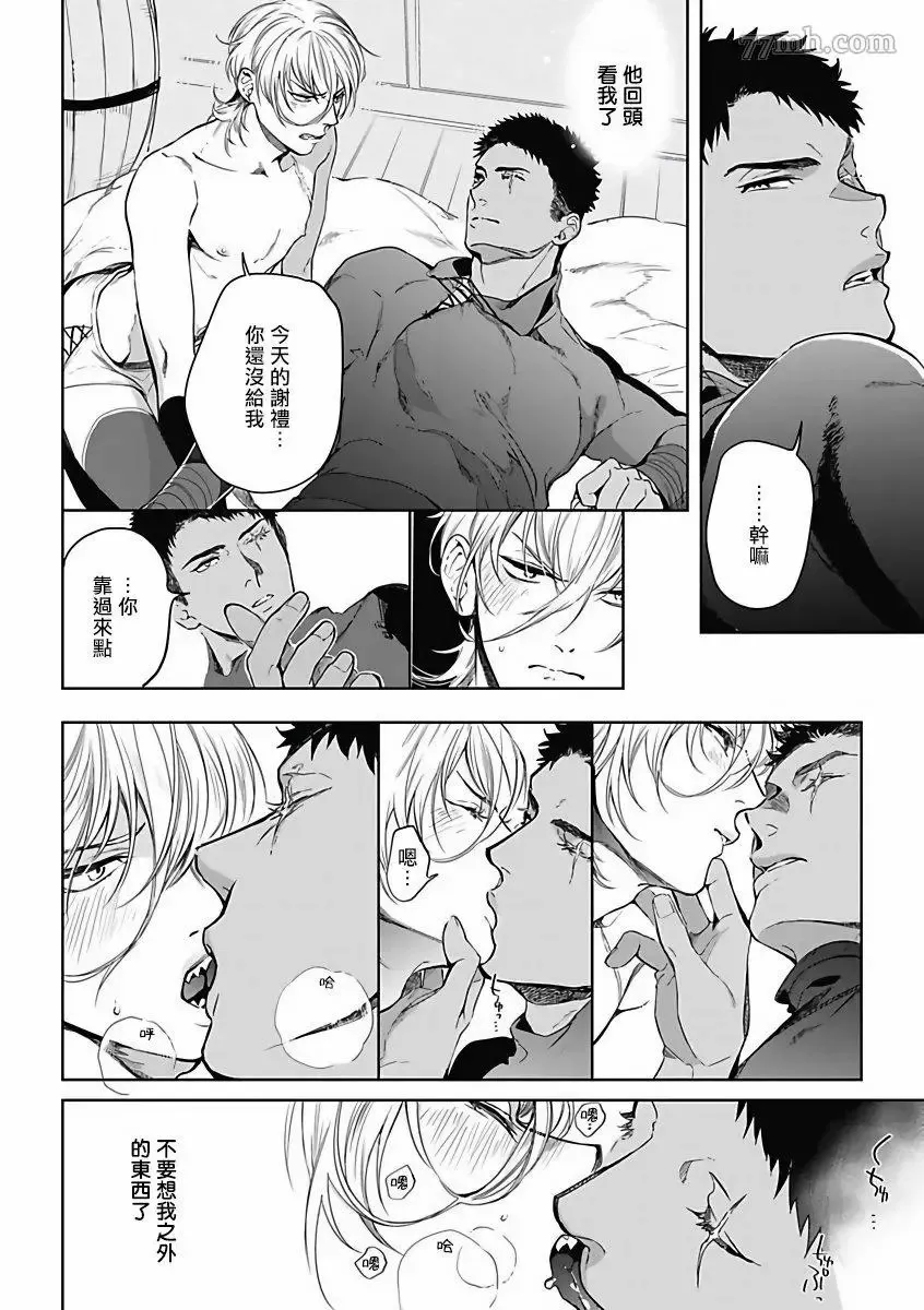 第3话 第13页