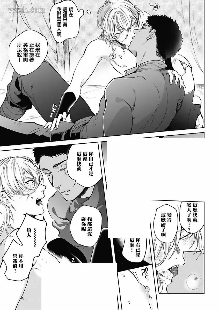 第3话 第14页