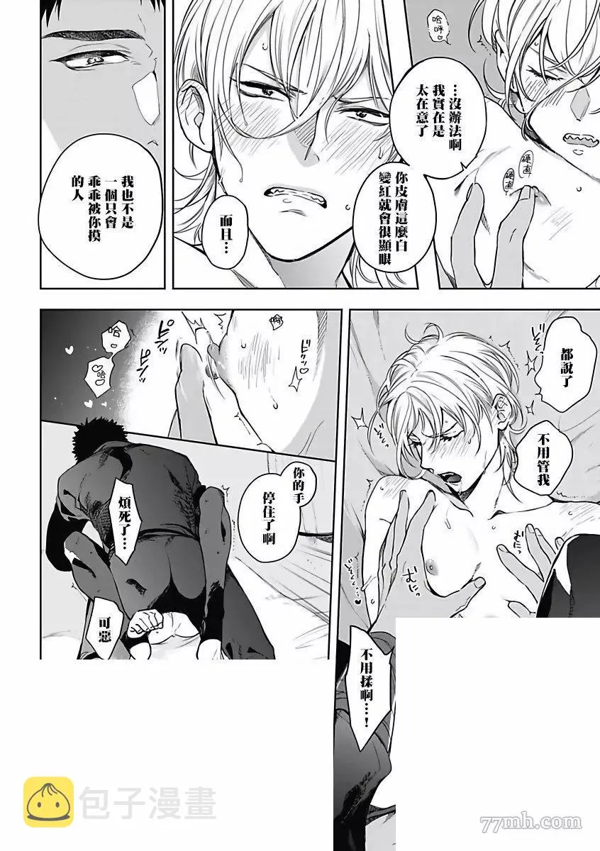 第3话 第15页