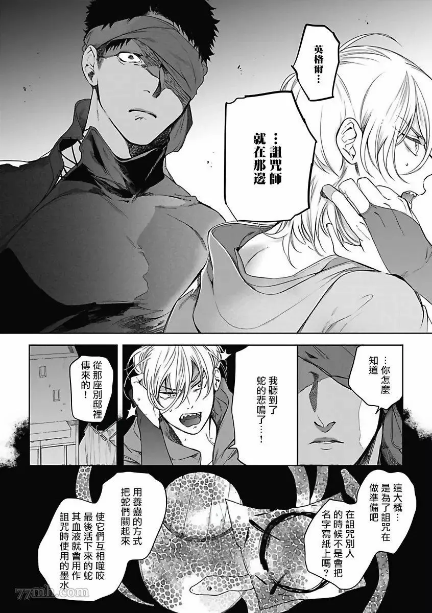 第3话 第19页