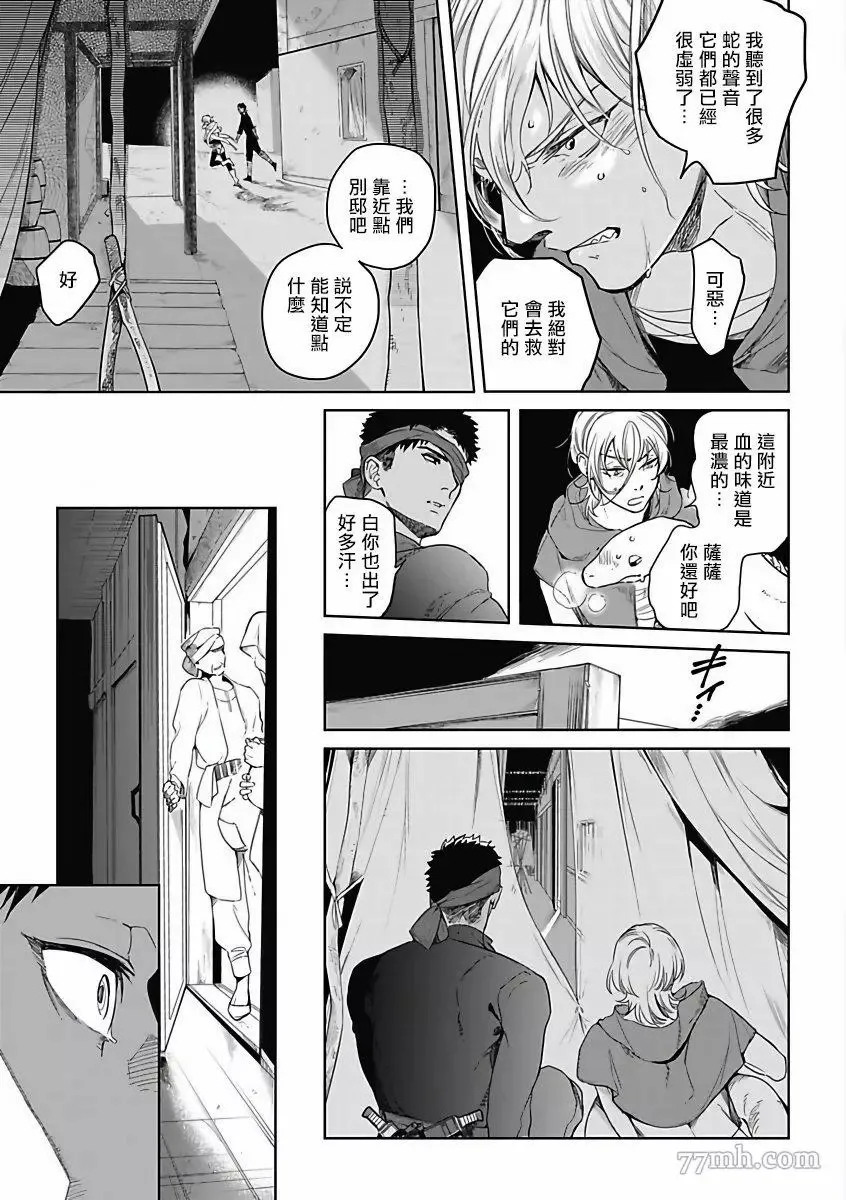 第3话 第20页