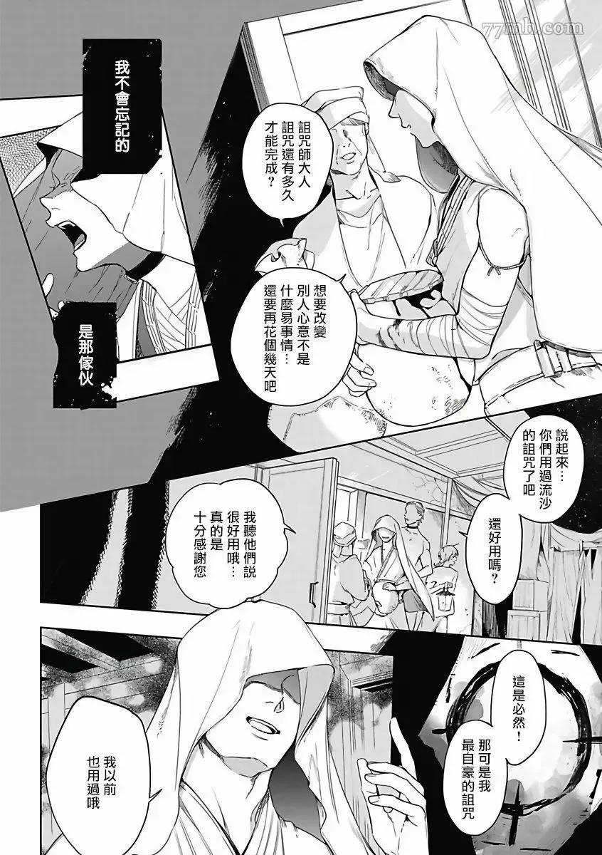 第3话 第21页