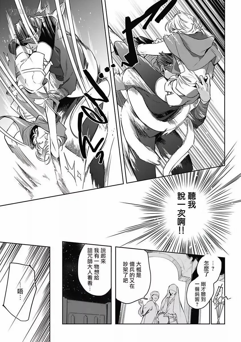 第3话 第24页