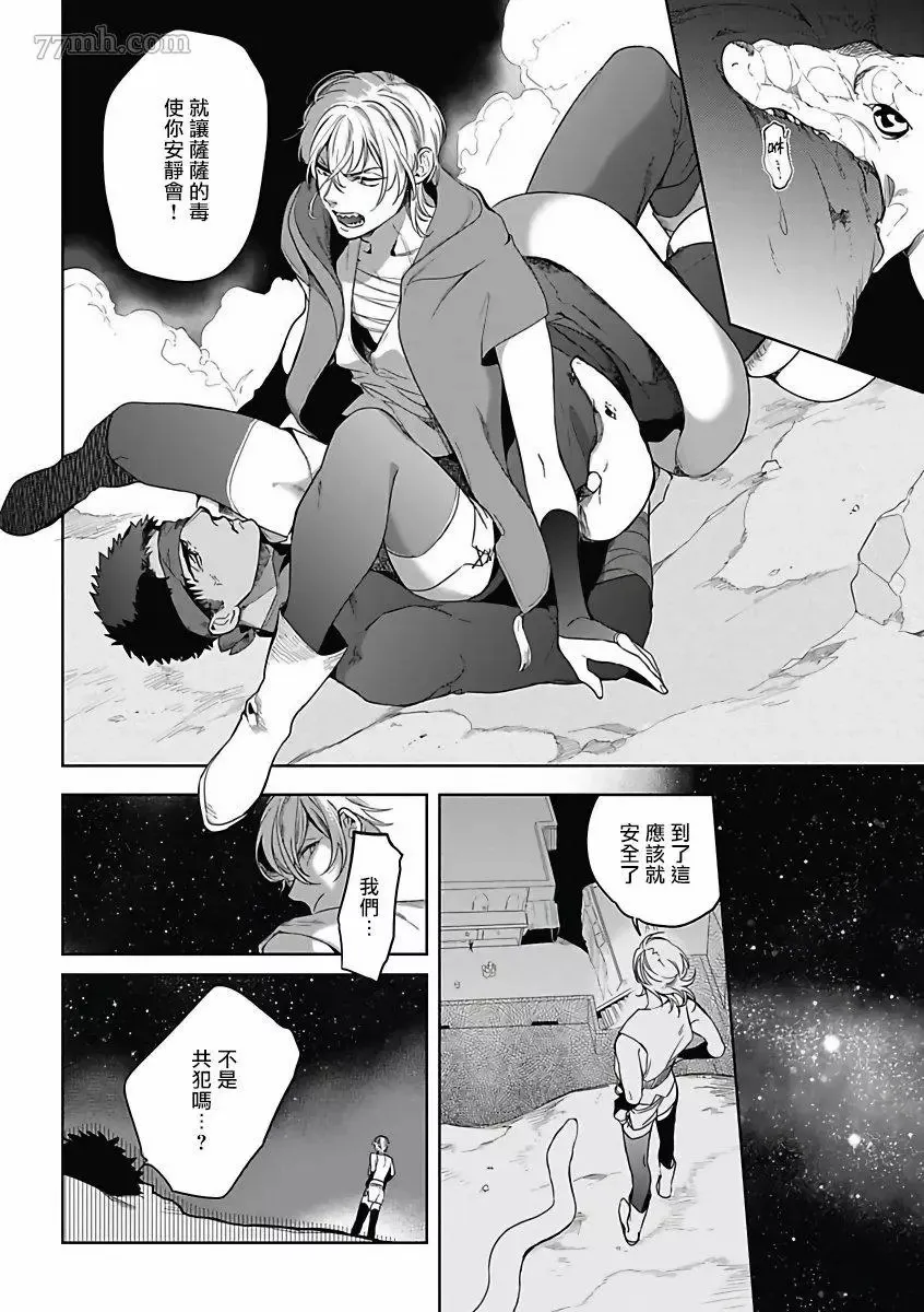 第3话 第25页