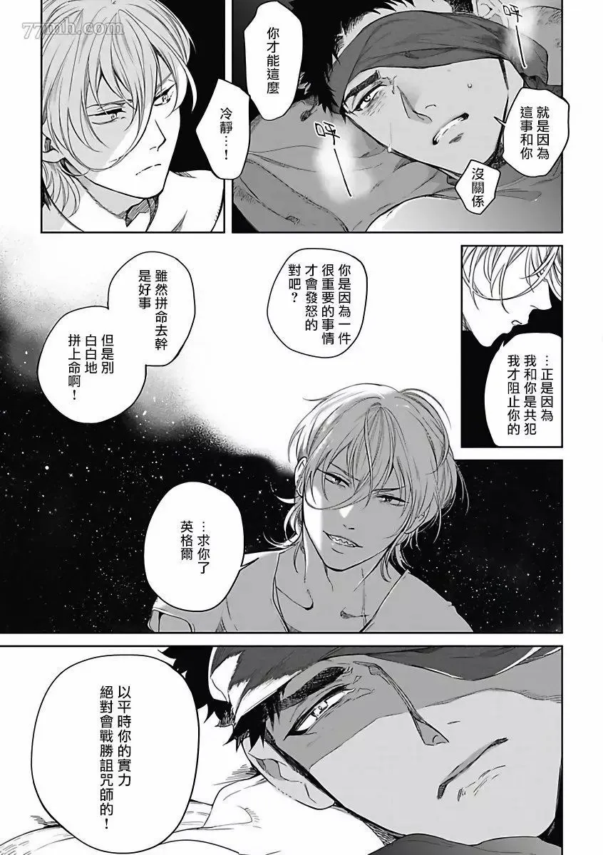 第3话 第26页