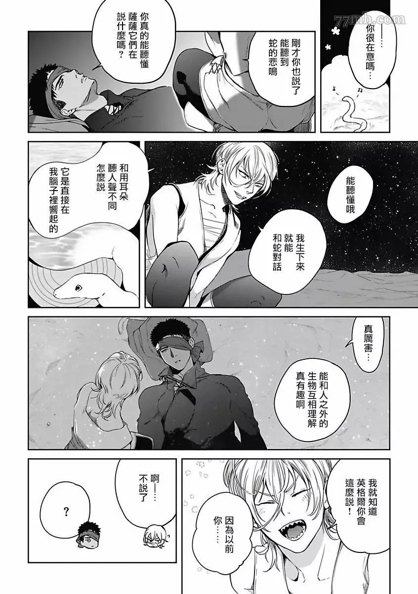 第3话 第29页