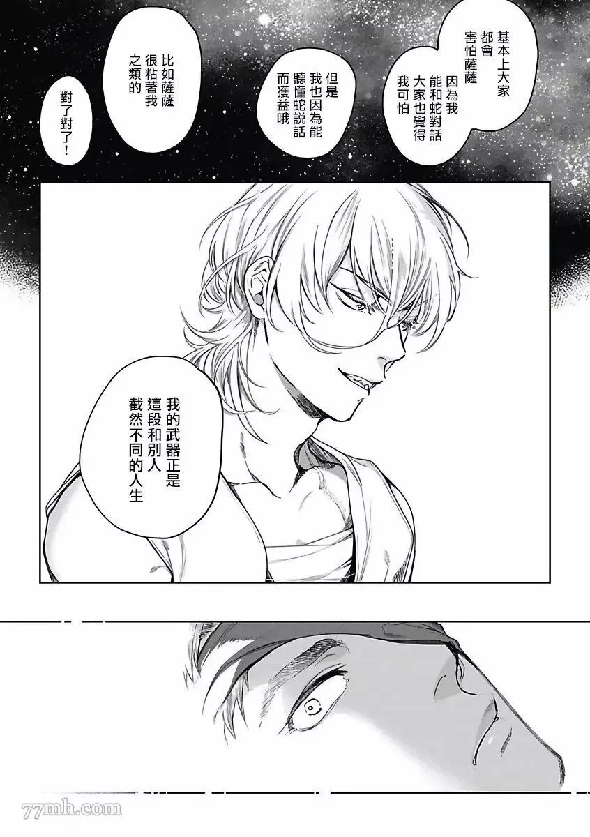 第3话 第30页
