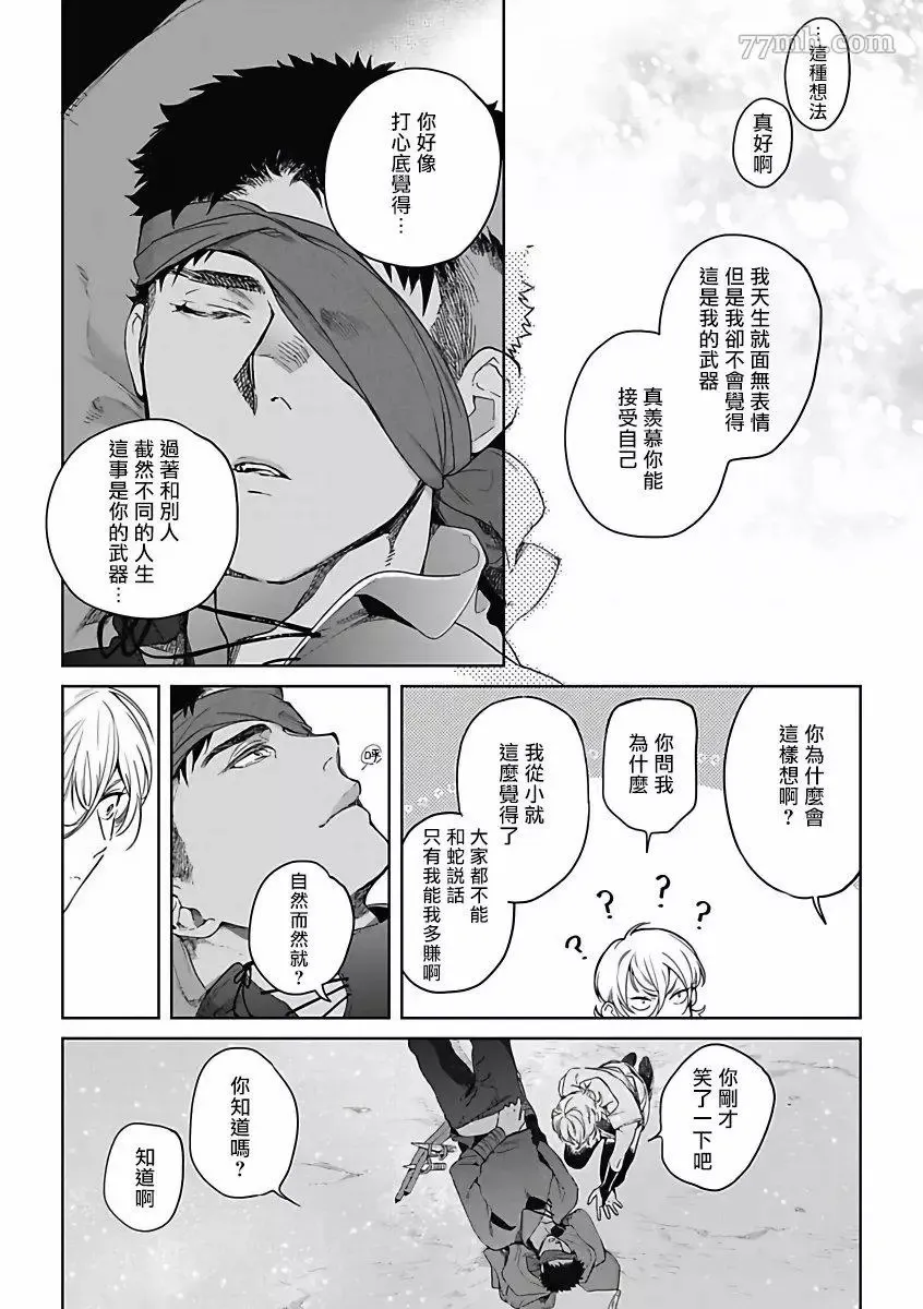 第3话 第31页