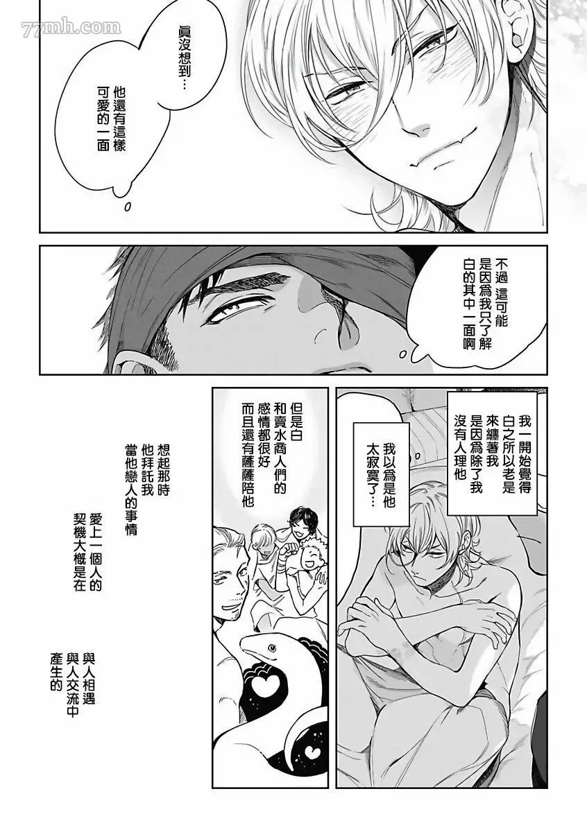 第3话 第32页