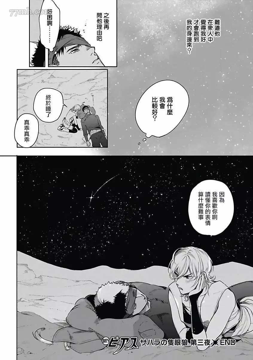 第3话 第33页