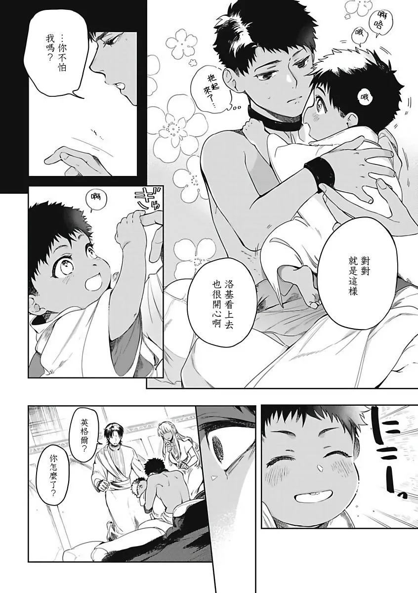 第2话 第2页