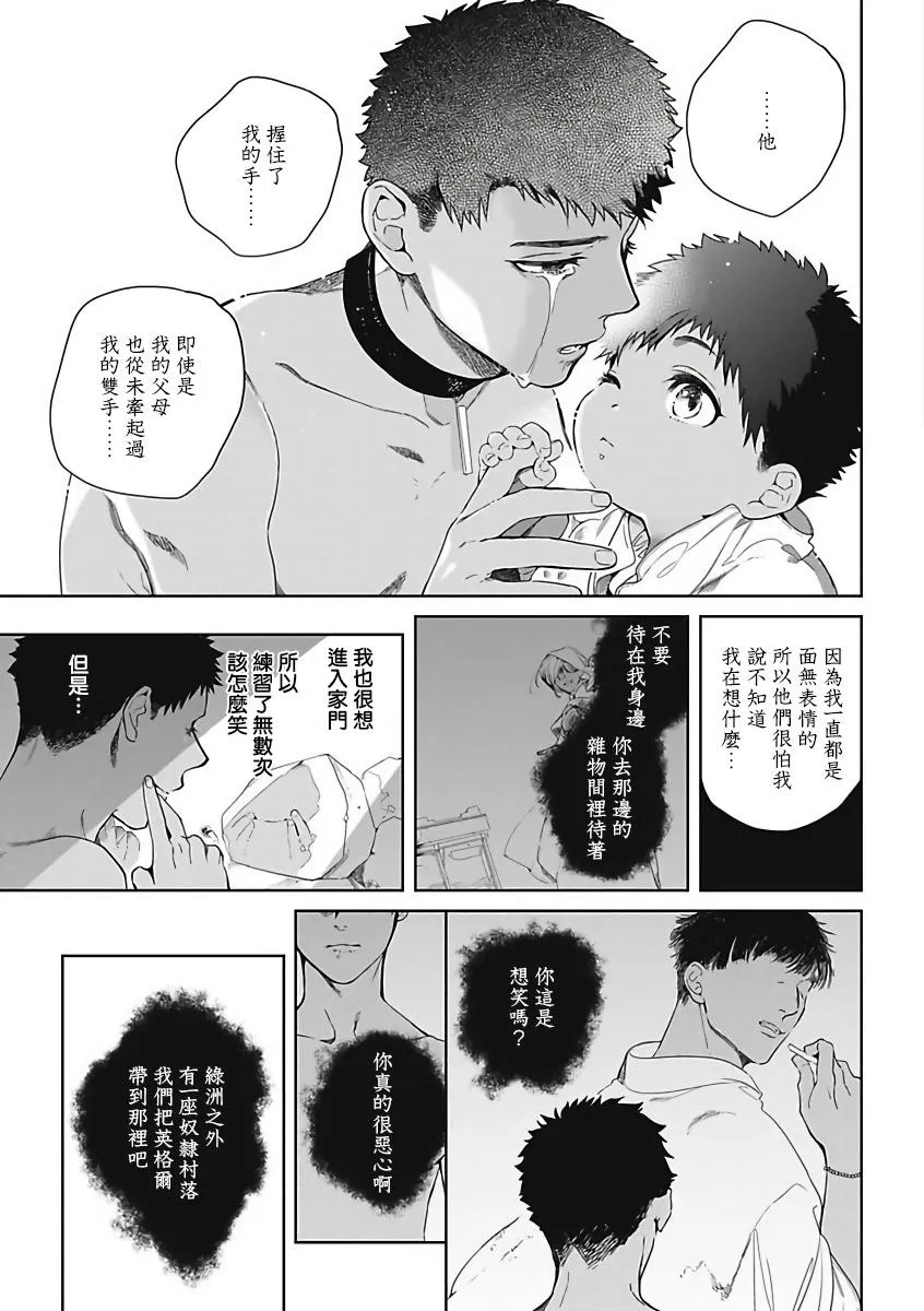 第2话 第3页