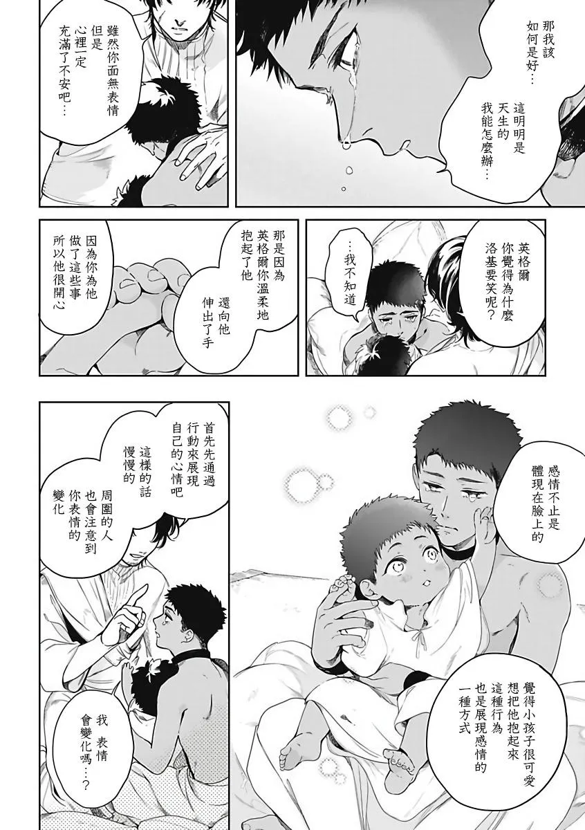 第2话 第4页