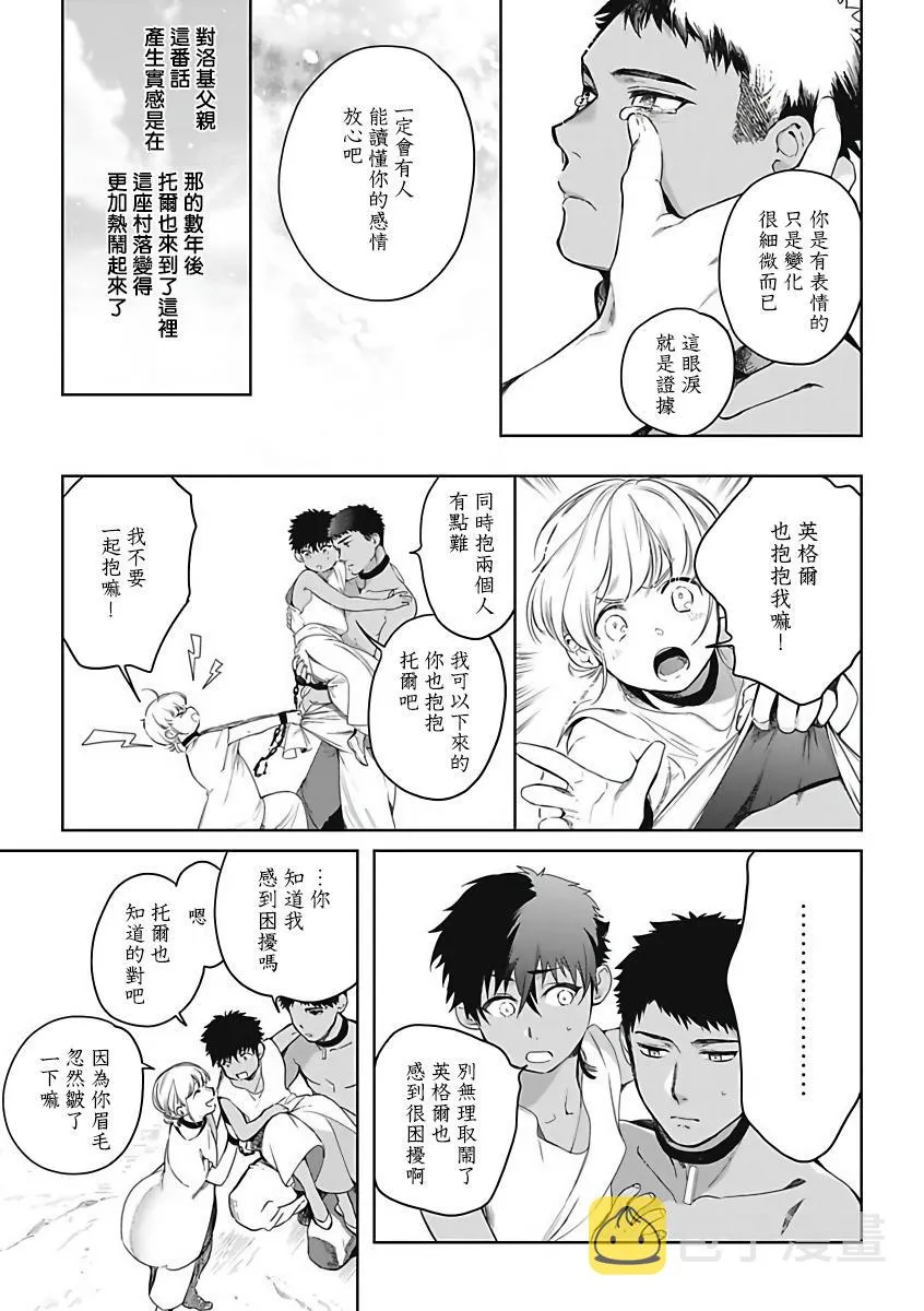第2话 第5页