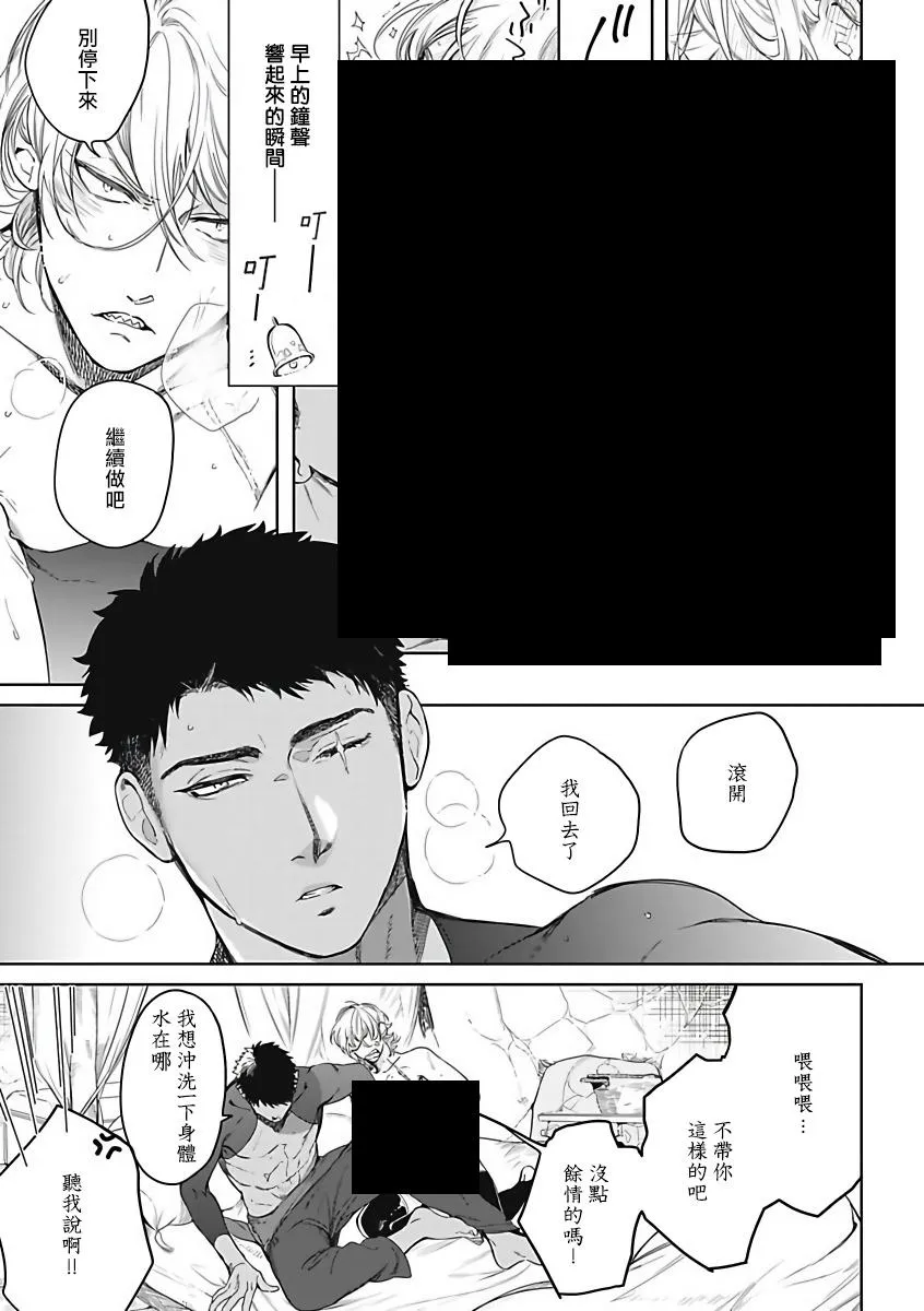 第2话 第9页