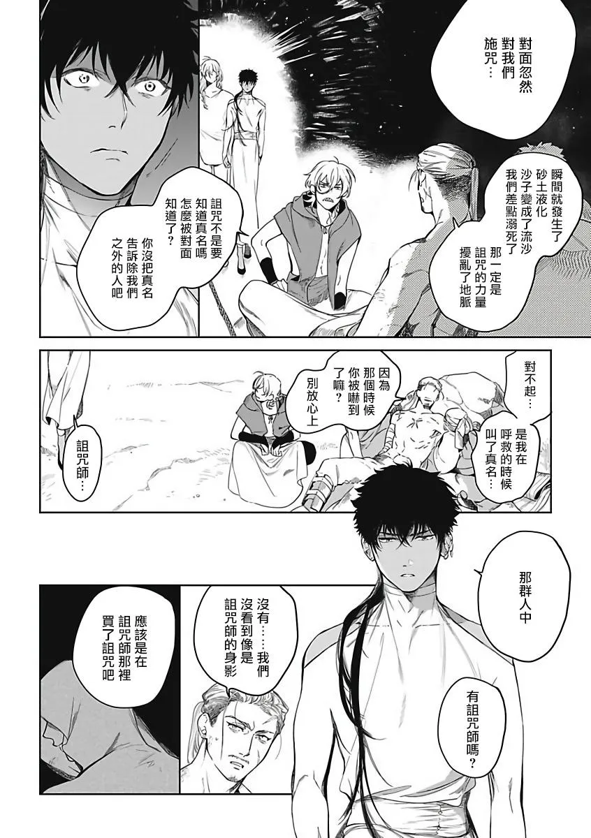 第2话 第14页