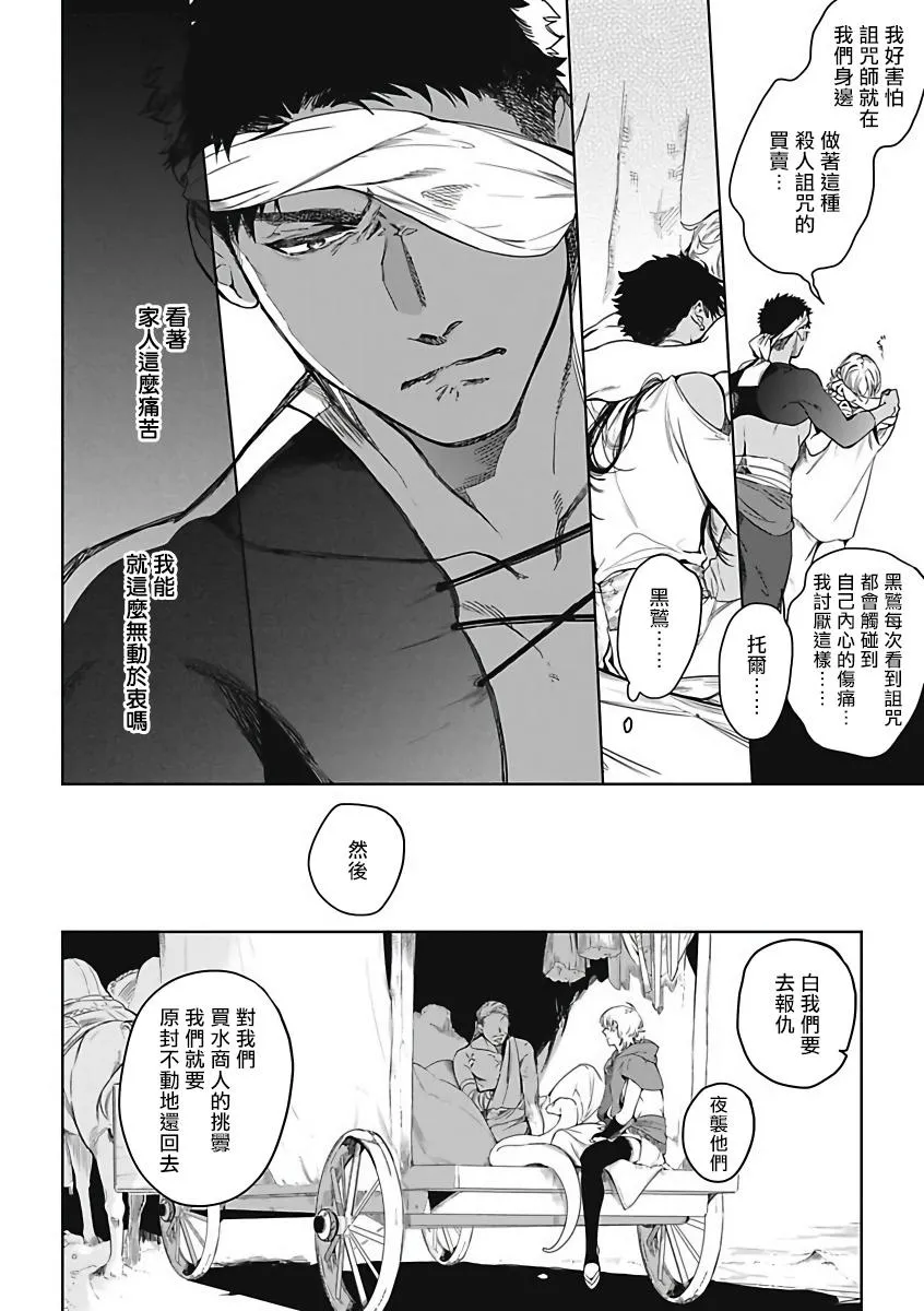 第2话 第18页