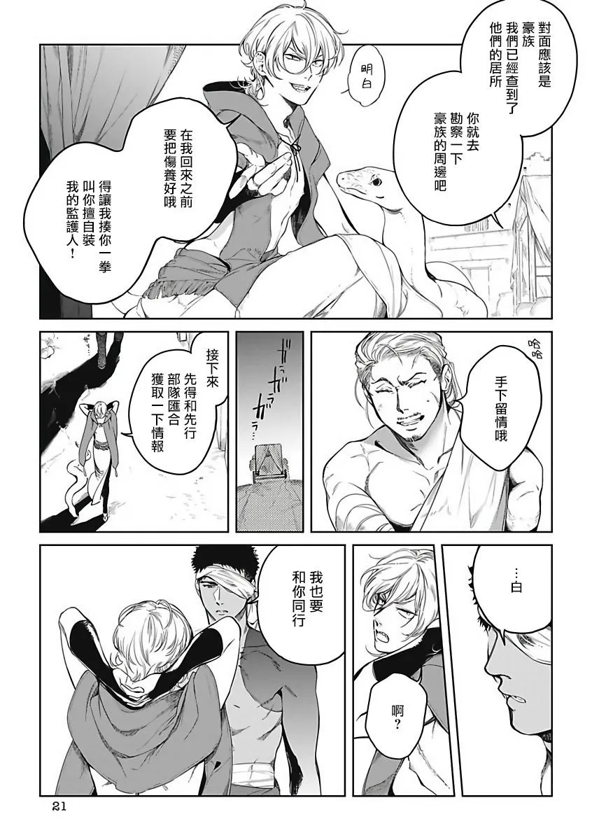 第2话 第19页