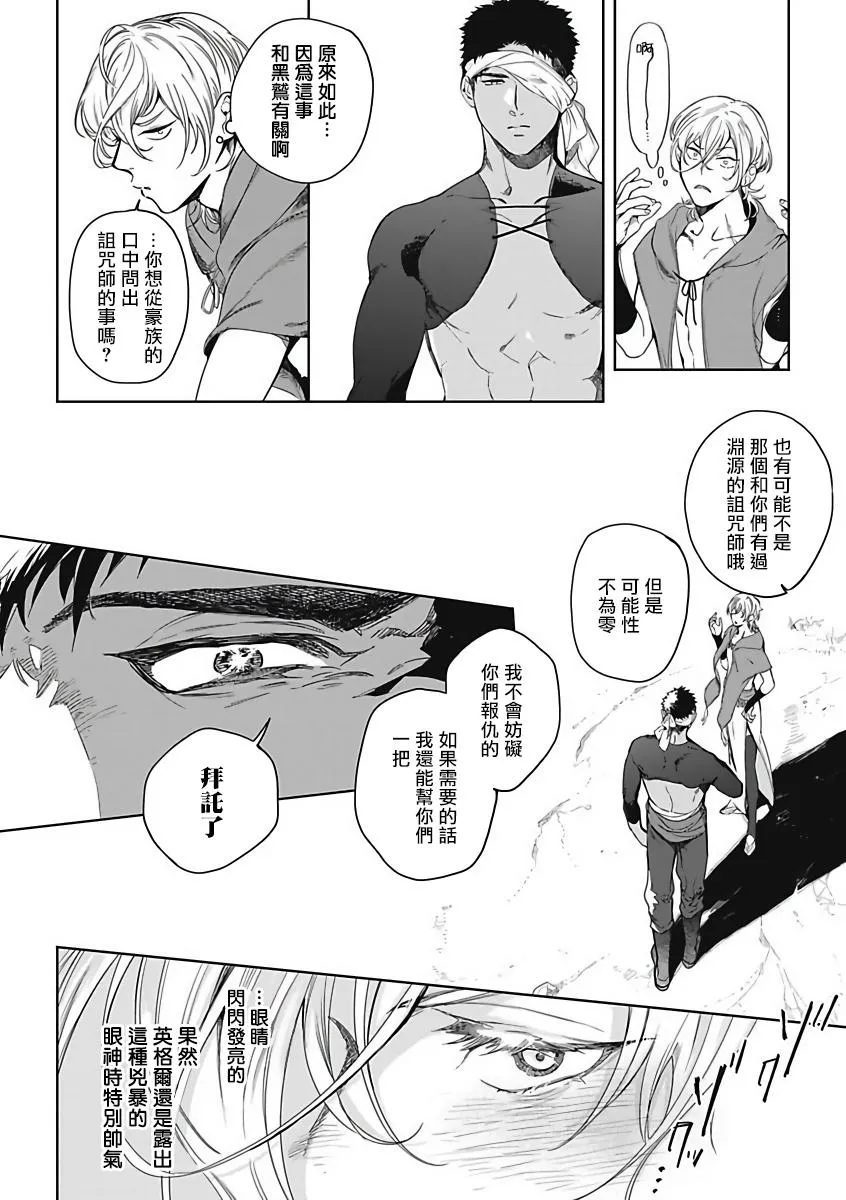 第2话 第20页