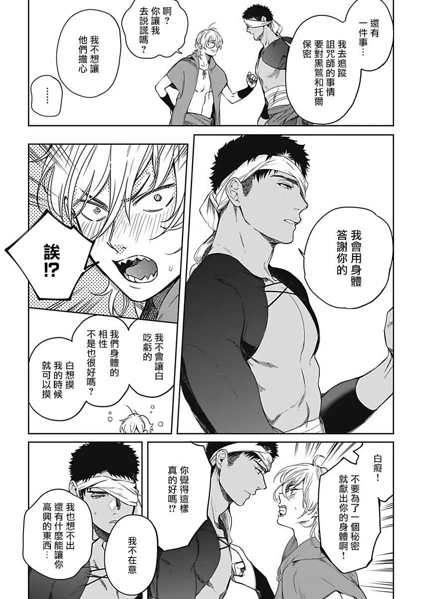 第2话 第22页