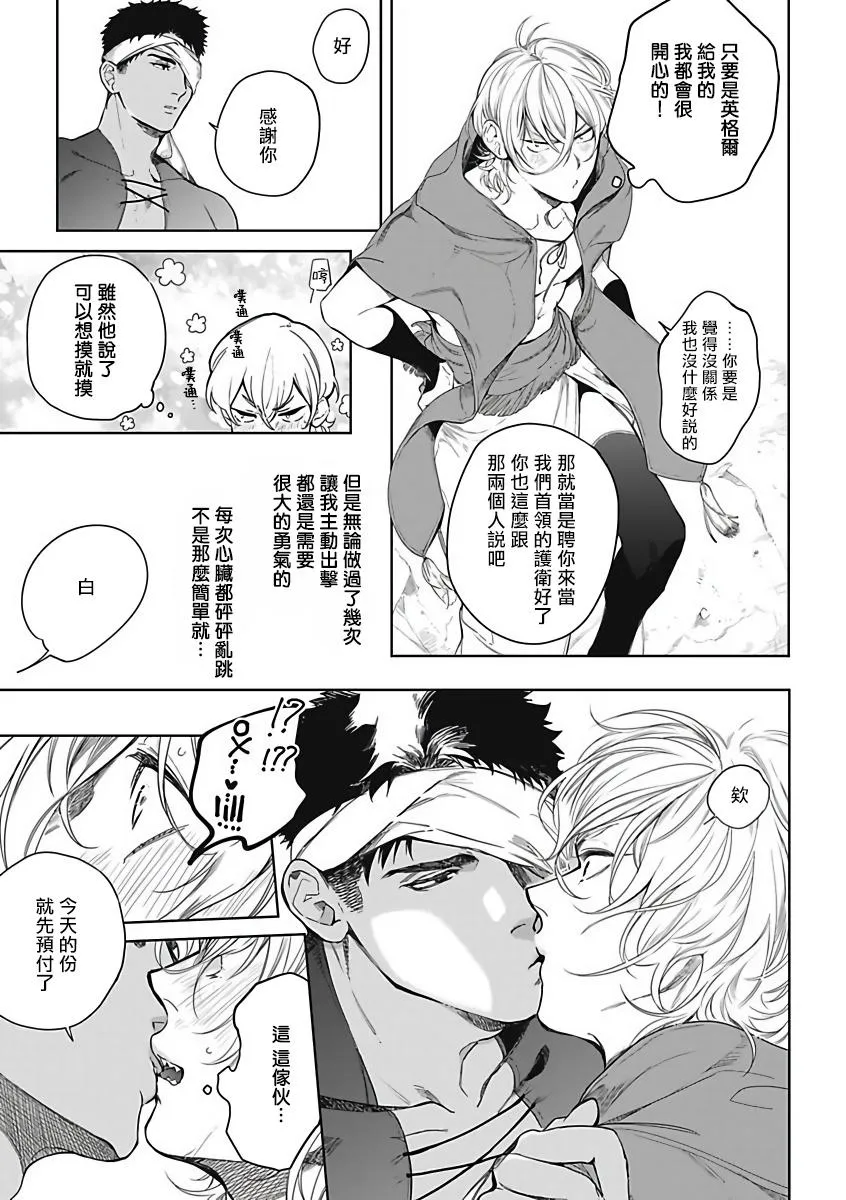 第2话 第23页