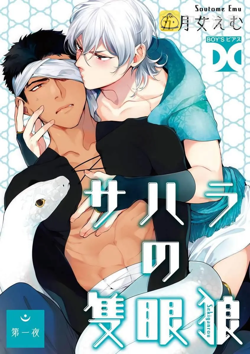 第1话 第1页