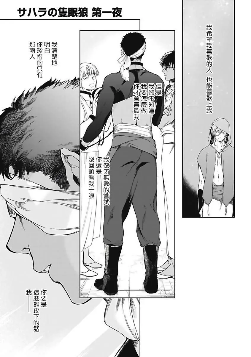 第1话 第2页