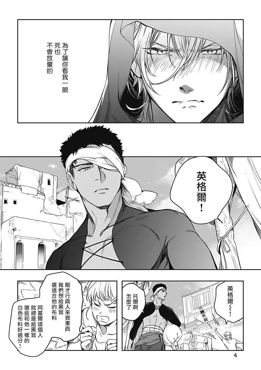 第1话 第3页