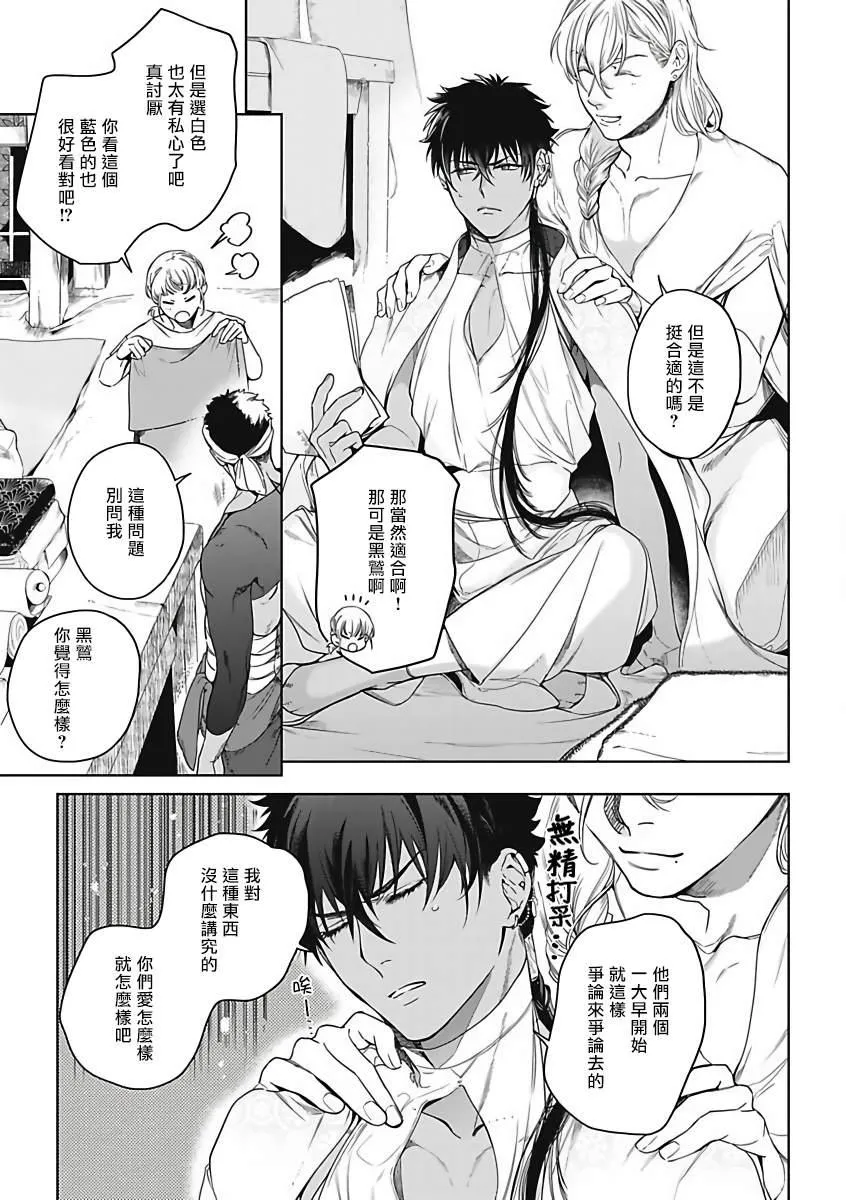 第1话 第4页