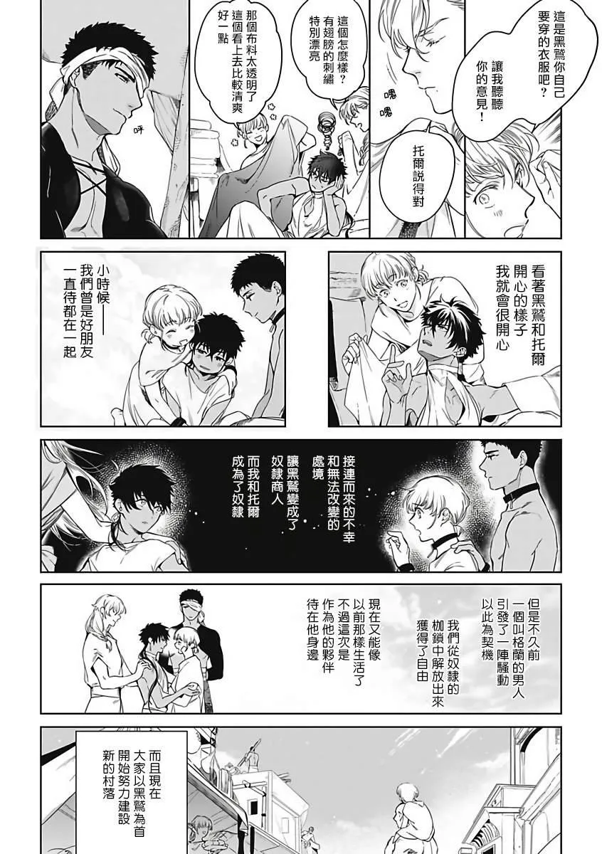 第1话 第5页