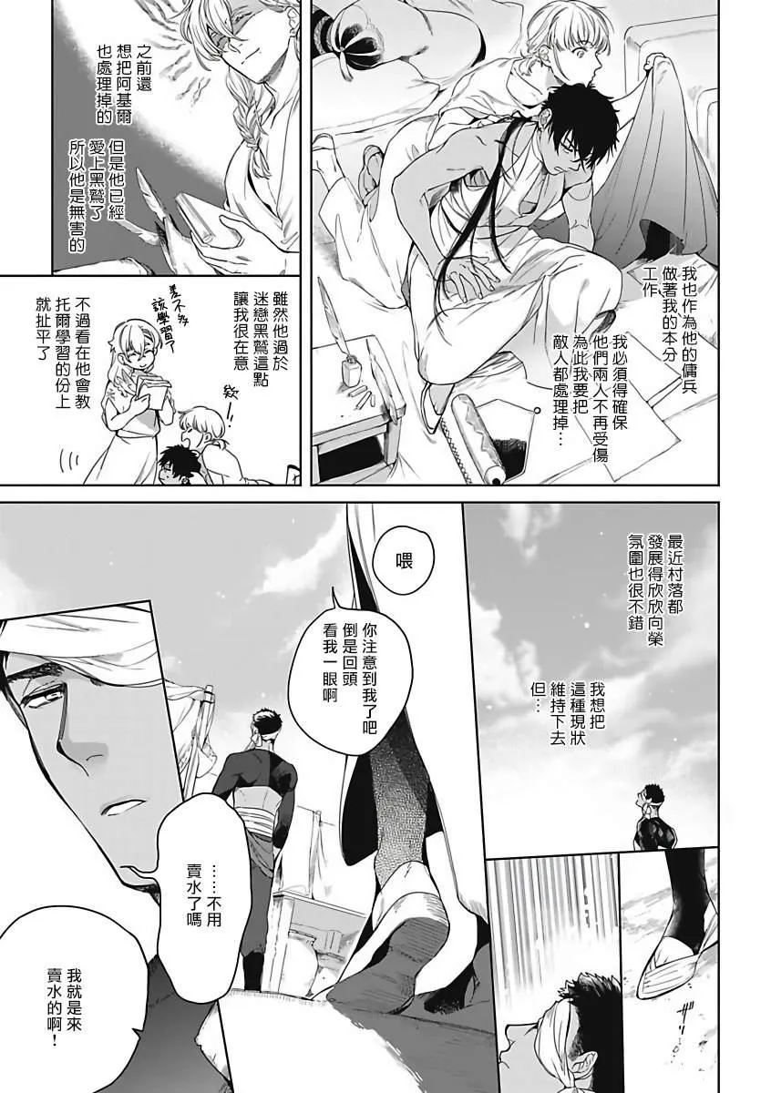 第1话 第6页
