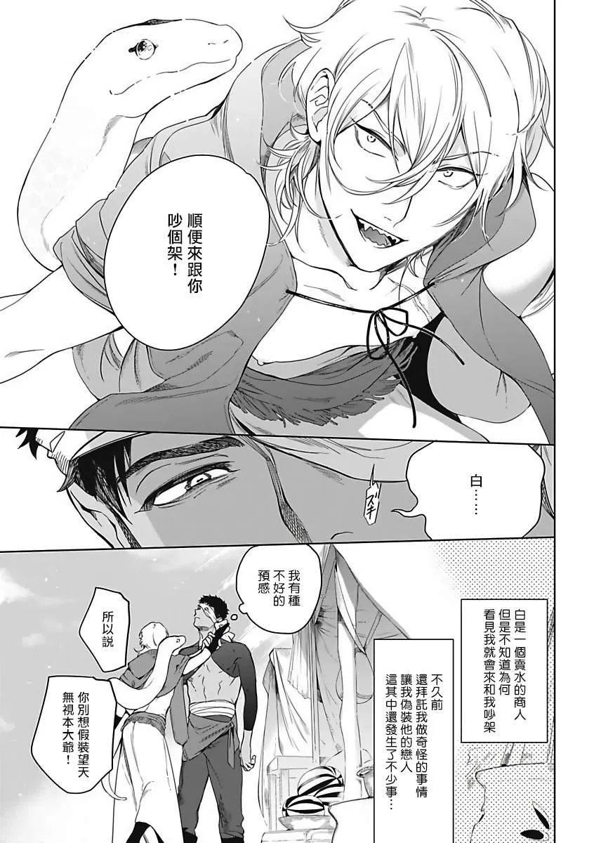 第1话 第7页