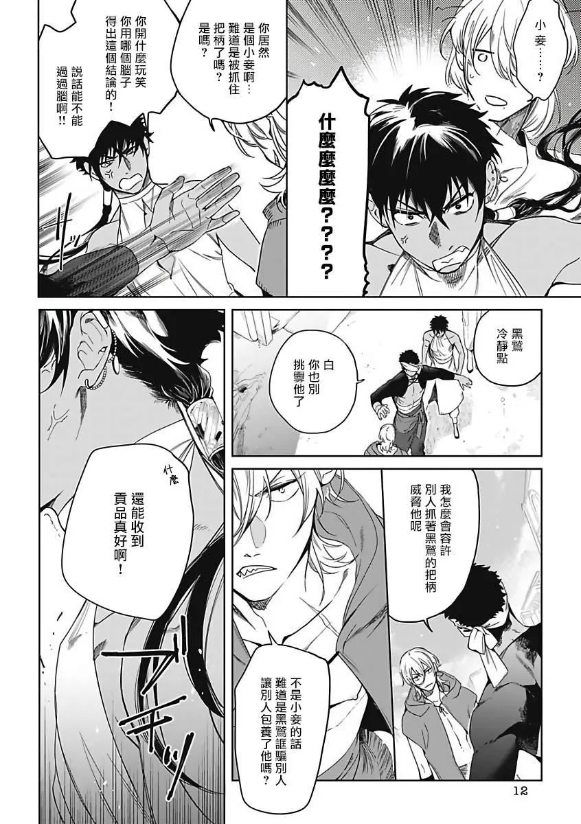 第1话 第11页