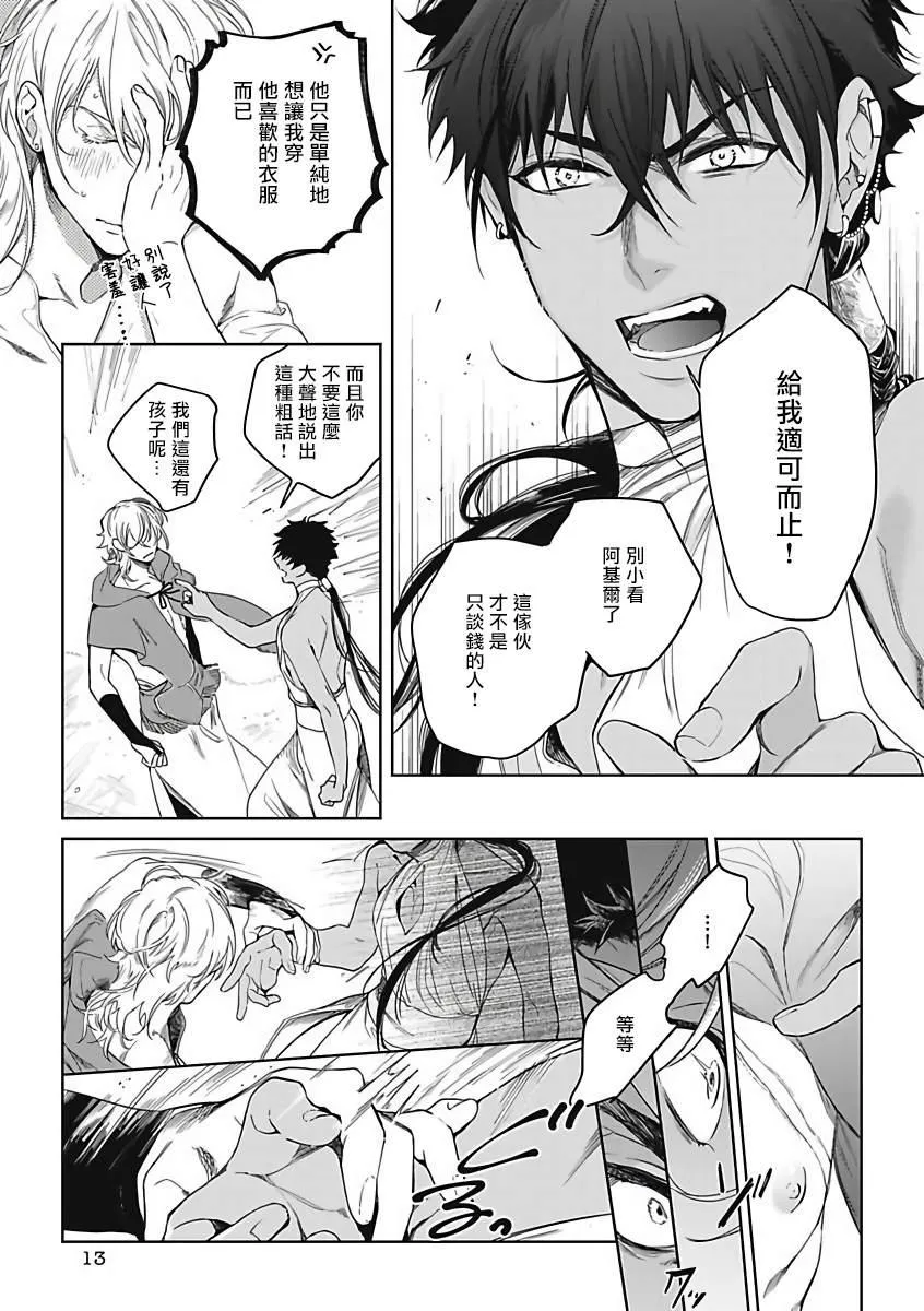 第1话 第12页