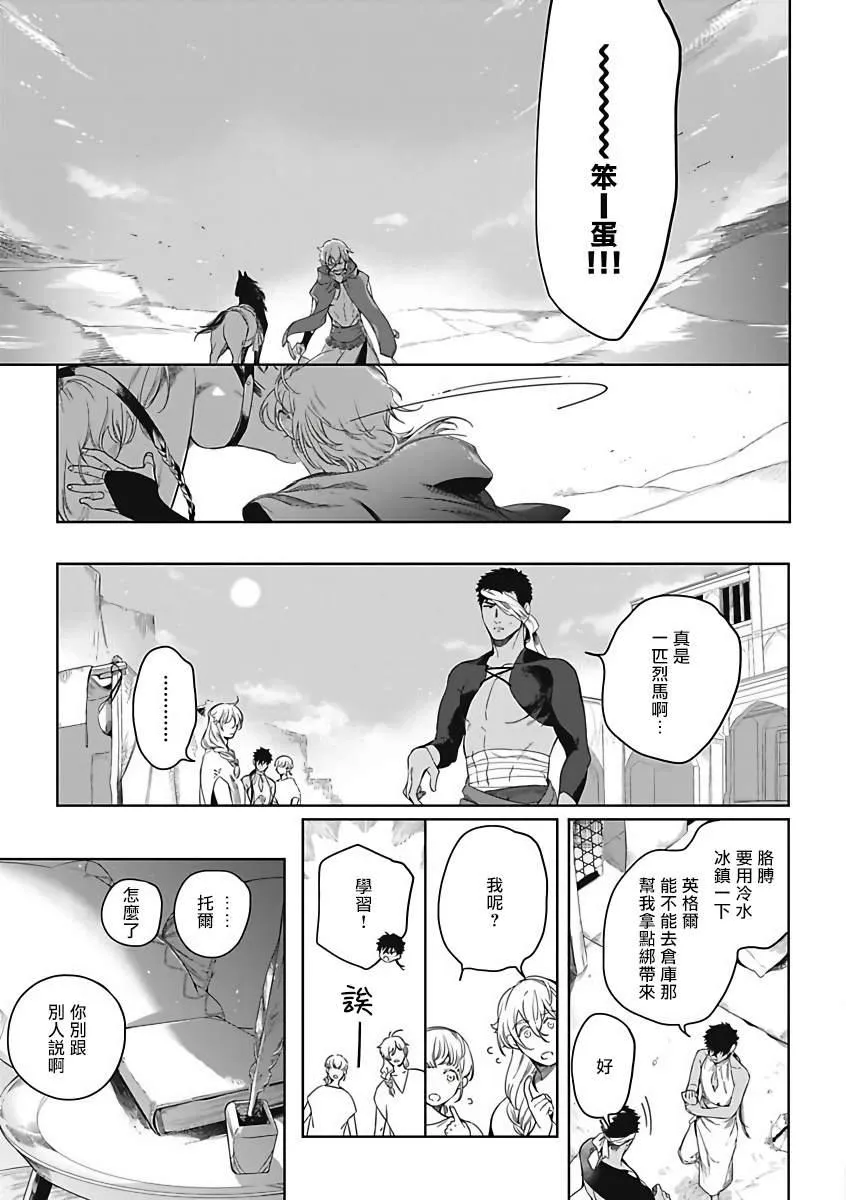 第1话 第16页