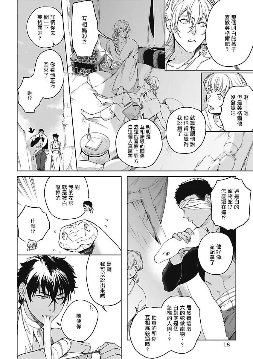 第1话 第17页