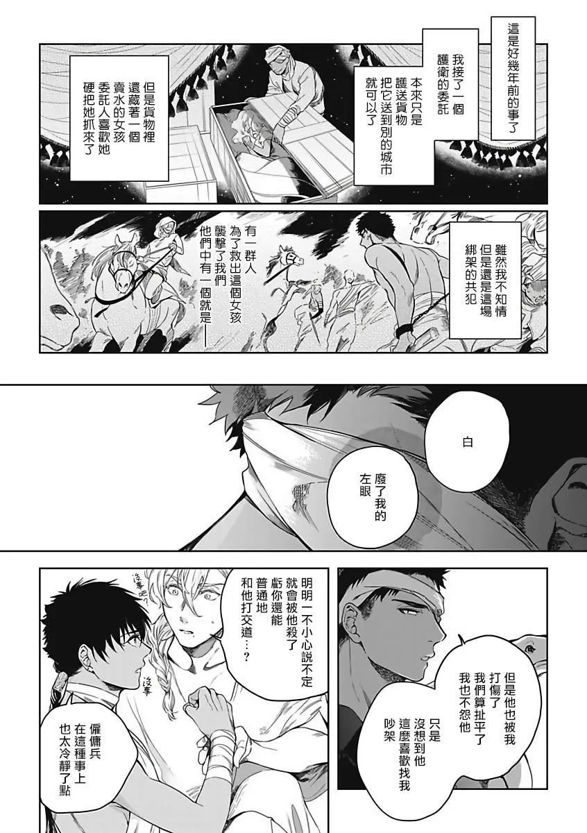 第1话 第18页