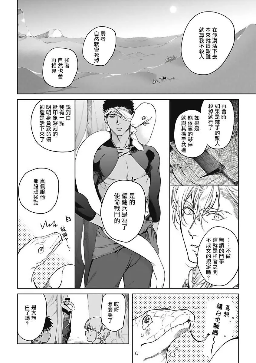 第1话 第19页