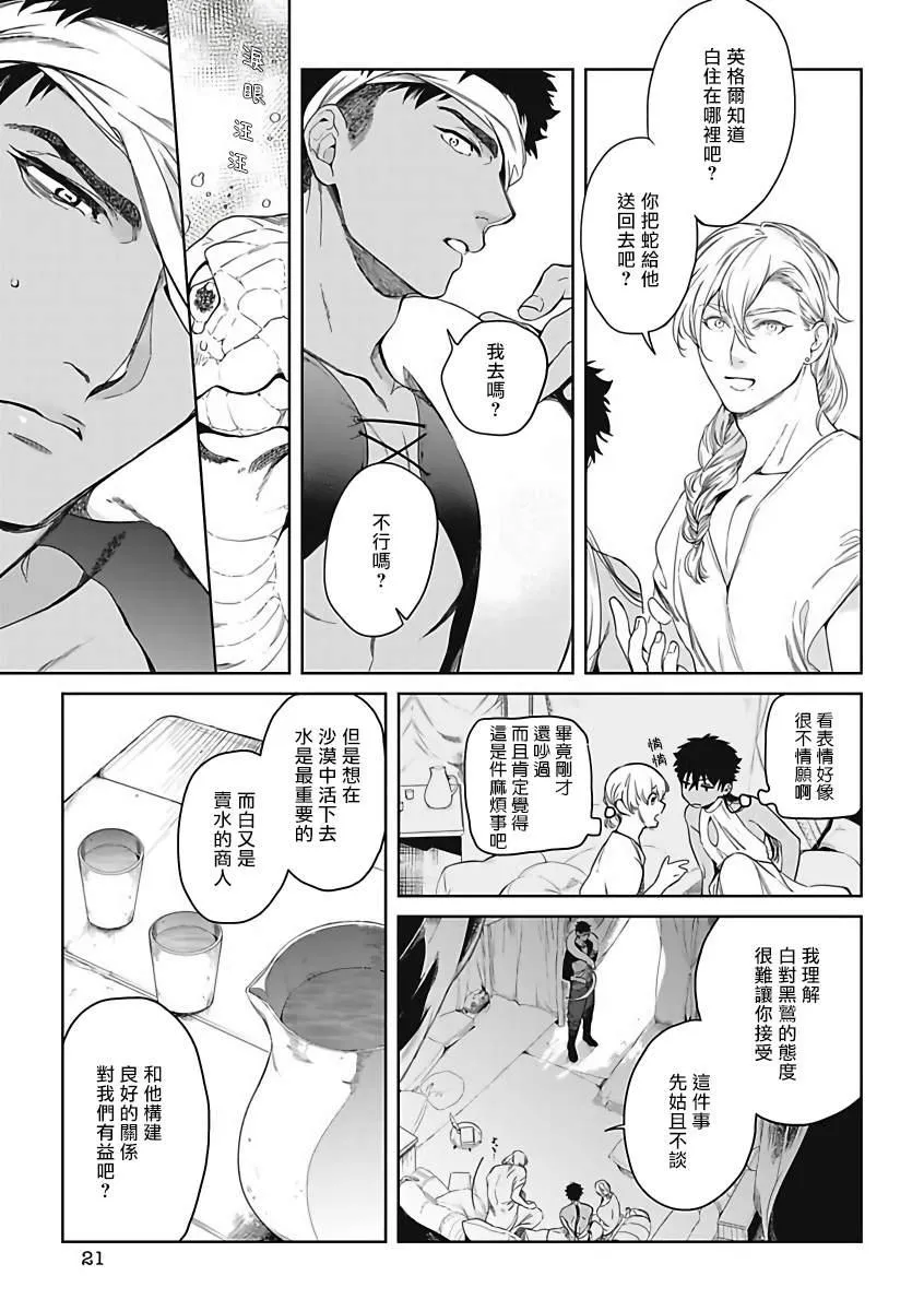 第1话 第20页