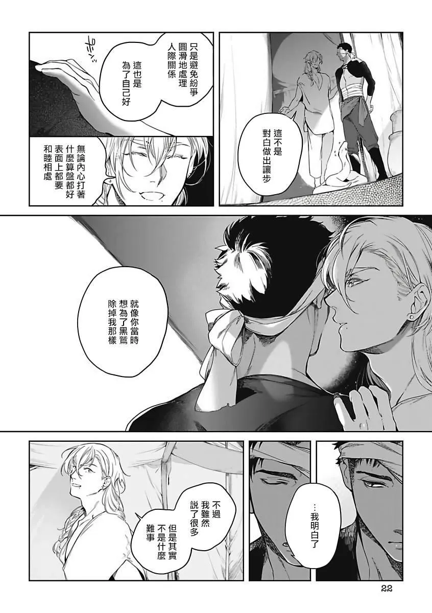 第1话 第21页