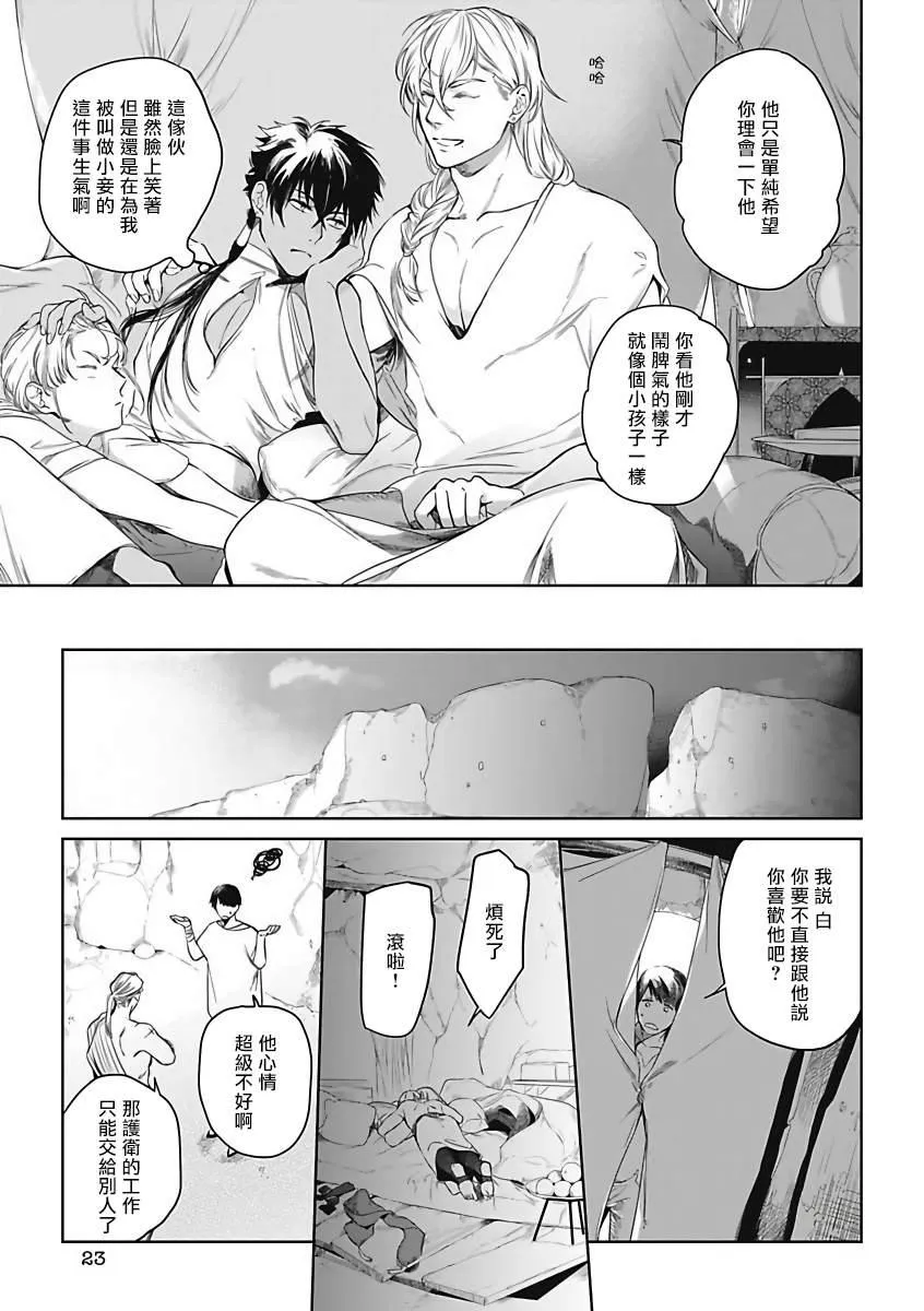 第1话 第22页