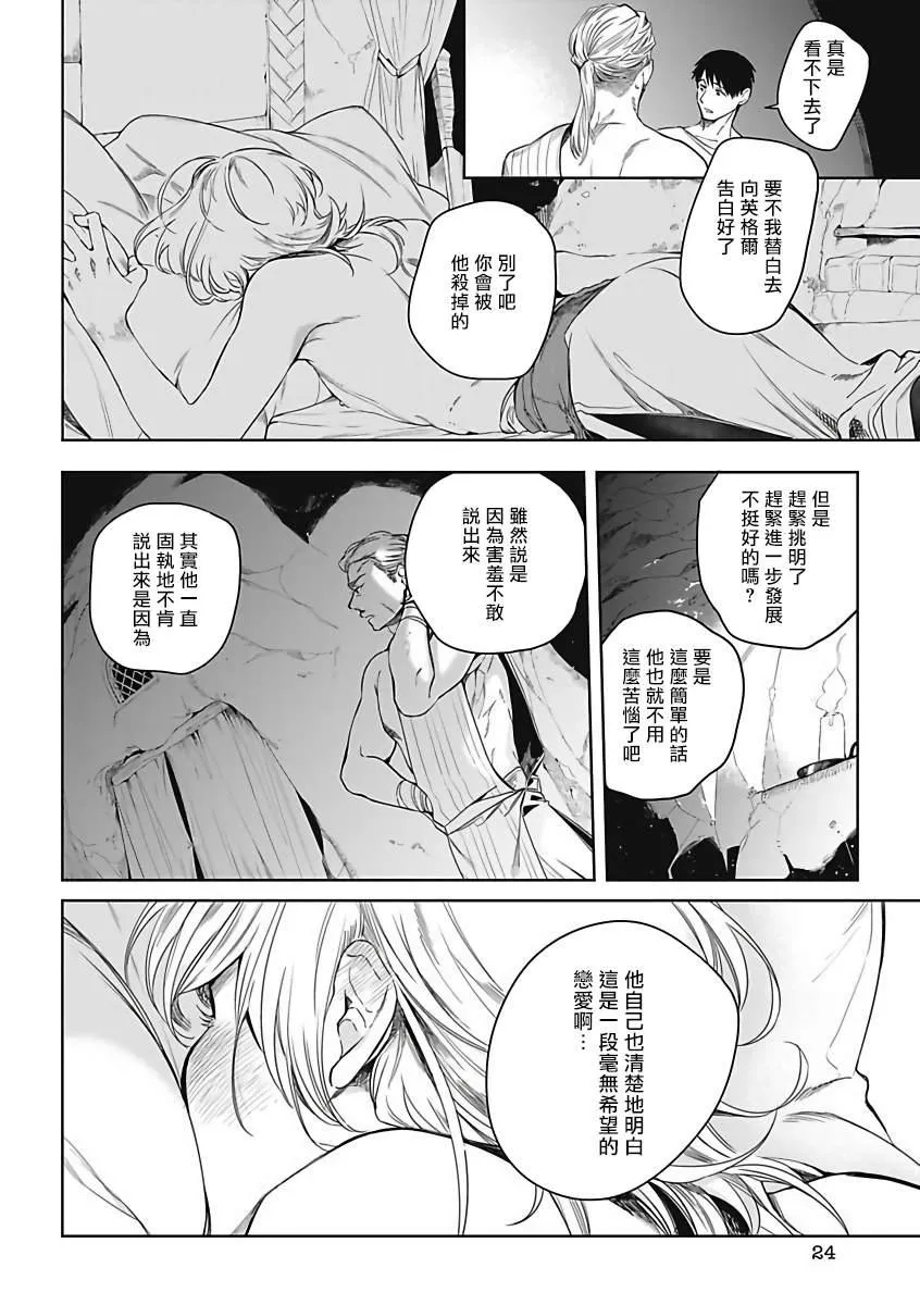第1话 第23页