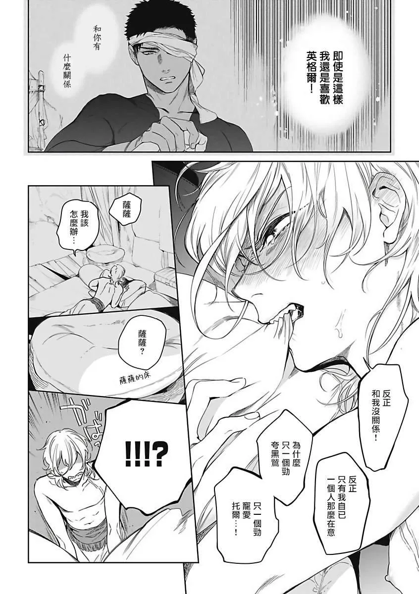 第1话 第25页