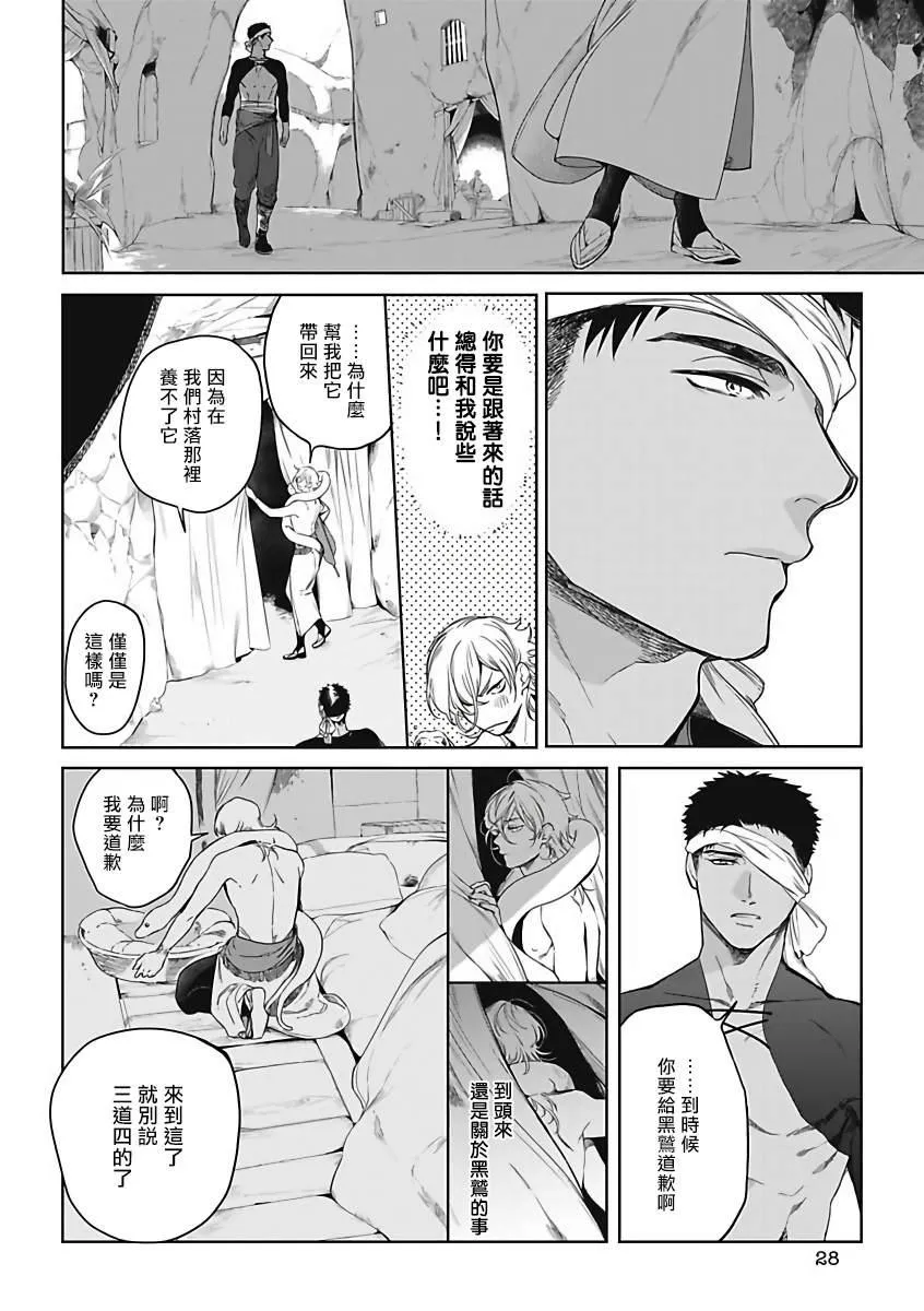 第1话 第27页