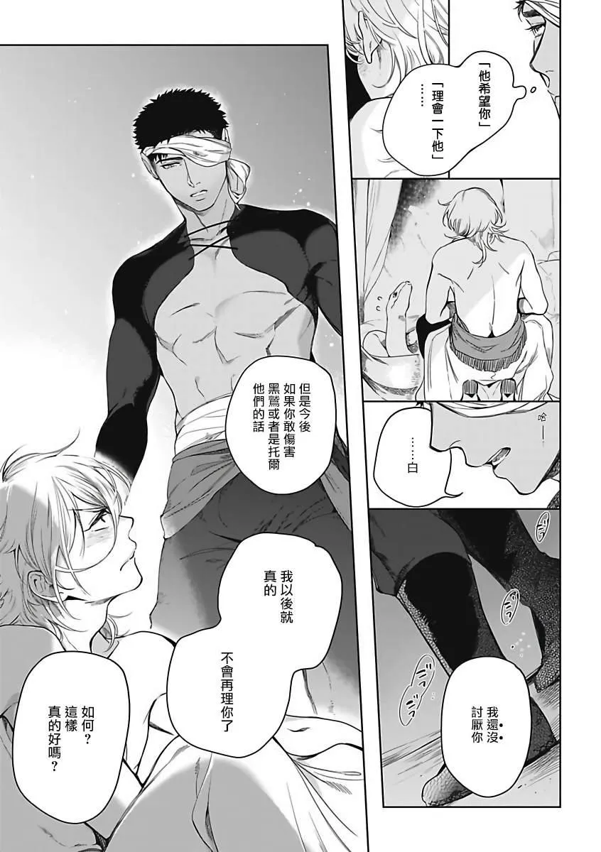 第1话 第28页